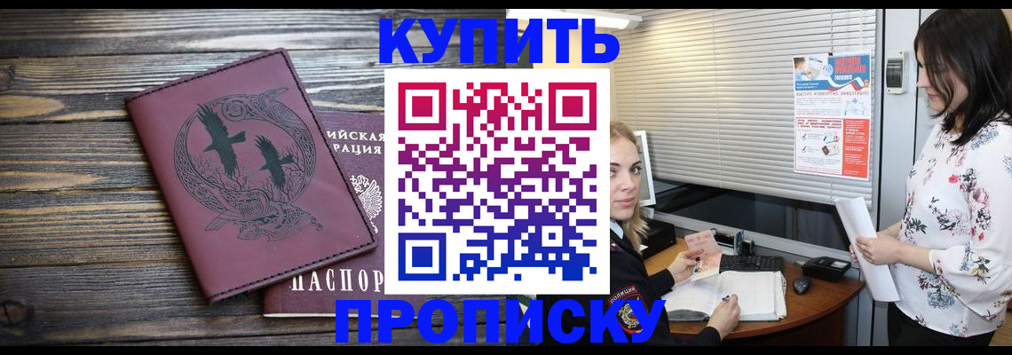 временная регистрация гарантия в Никольском