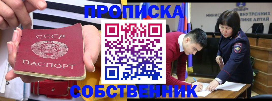 временная регистрация гарантия в Никольском