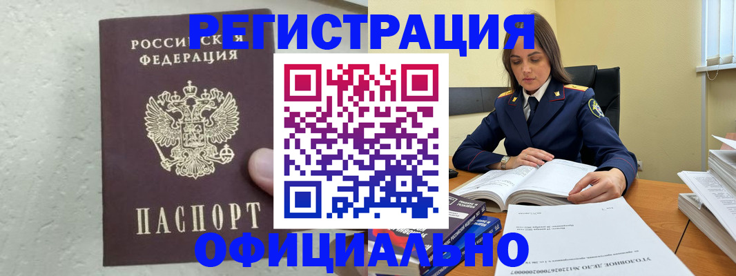 прописка от собственника в Никольском