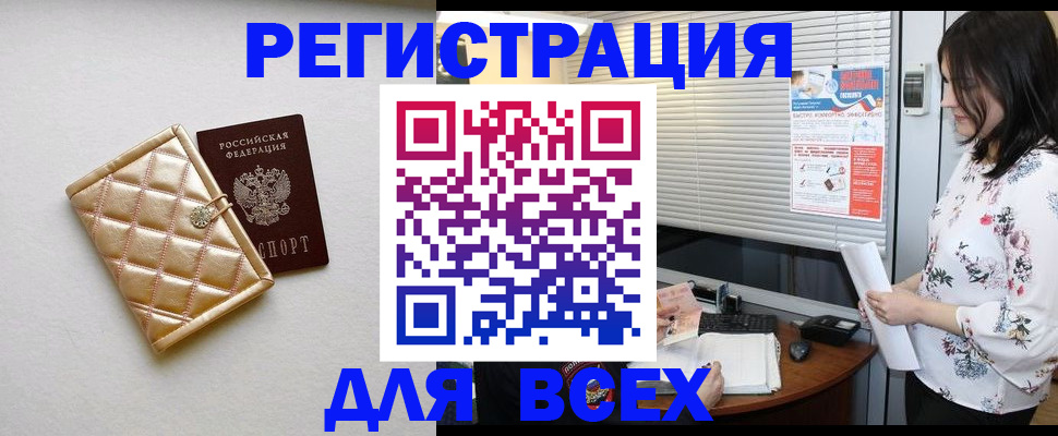 временная регистрация поиск в Никольском