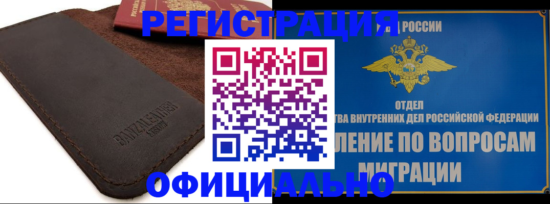 прописка гарантия в Никольском