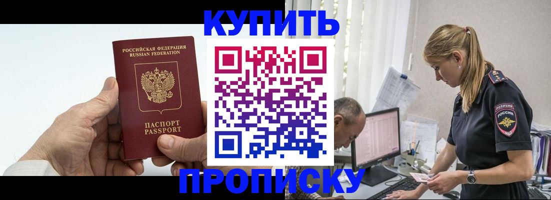 прописка поиск в Никольском